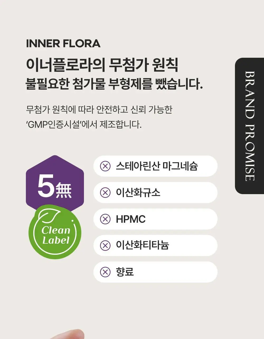 [콜레스테롤 개선] 이너플로라 보라지유 60캡슐 (1개월분) 상세페이지 25